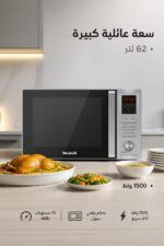 ⁦ميكروويف الحافظ MC62ST 62 لتر 1500 واط بتحكم رقمي ,فضي⁩ - الصورة ⁦2⁩
