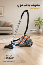 ⁦مكنسة كهربائية HALEY HY-9905 جافة بسعة 4L وقدرة 3000W⁩ - الصورة ⁦2⁩