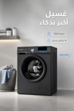 ⁦غسالة SHARP أمامية 10KG انفرتر 1200 RPM - ES-FEI1012DLZ-S⁩ - الصورة ⁦2⁩