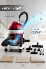 ⁦مكنسة Miraco AK-1820 شفط غبار وسوائل 1600 واط، 15 لتر⁩ - الصورة ⁦3⁩