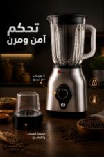 ⁦خلاط Miraco AK-910 بقدرة 900 واط مع إبريق 1.8 ليتر ومطحنة⁩ - الصورة ⁦3⁩