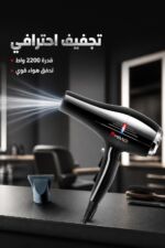 ⁦سيشوار Miraco AK-208 احترافي 2200 واط بمحرك نحاسي⁩ - الصورة ⁦2⁩