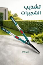 ⁦مقص حدائق JcTop GC3302 قابل للتمديد بشفرة SK5⁩ - الصورة ⁦2⁩