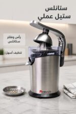 ⁦عصارة حمضيات Miraco AK-601 ستانلس ستيل بقدرة 300 واط⁩ - الصورة ⁦3⁩