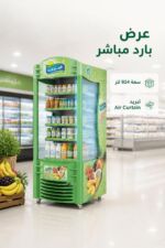 ⁦براد واجهة مفتوح الحافظ VBO3107 بنظام Air Curtain 924 لتر⁩ - الصورة ⁦2⁩