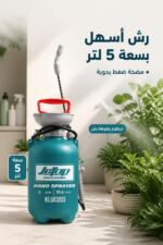 ⁦بخاخ يدوي JcTop GR3005 بسعة 5 لتر مع خرطوم وفوهة رش⁩ - الصورة ⁦2⁩
