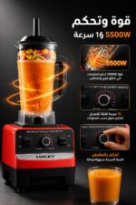 ⁦خلاط ومطحنة HALEY HY-2713 3 في 1 بقوة 5500W - أحمر⁩ - الصورة ⁦3⁩