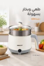 ⁦قدر طهو كهربائي صغير HALEY HY-498 بقدرة 600W وسعة 2.1-4L⁩ - الصورة ⁦2⁩