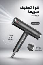 ⁦مجفف شعر Miraco AK-211 بمحرك BLDC 1600W وفوهة مغناطيسية⁩ - الصورة ⁦2⁩