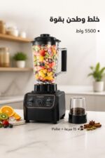 ⁦خلاط ومطحنة HALEY HY-2717 بقدرة 5500 واط وسعة 3 لتر⁩ - الصورة ⁦2⁩