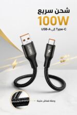 ⁦كيبل بيانات وشحن QBEST QB-357 USB-A إلى Type-C بقدرة 100W⁩ - الصورة ⁦2⁩