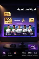 ⁦تلفزيون Hisense 100Q7Q QLED 100 بوصة للألعاب 144Hz⁩ - الصورة ⁦2⁩