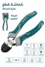 ⁦قطّاعة جانبية JcTop BH1060 مقاس 6 إنش من فولاذ CR-V⁩ - الصورة ⁦2⁩