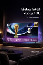 ⁦تلفزيون Hisense 100U7Q U7Q Pro 100 بوصة Mini-LED 165Hz⁩ - الصورة ⁦2⁩