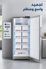 ⁦جمادة الحافظ عمودية No Frost سعة 450 لتر VFNSL 1507 لون فضي⁩ - الصورة ⁦2⁩