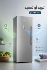 ⁦ثلاجة/فريزر عمودي Hisense FV3N769NAI 2 في 1 بسعة 769 لتر⁩ - الصورة ⁦2⁩
