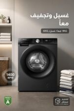 ⁦غسالة ونشافة Hisense WD3S9043BT بسعة 9/6 كجم⁩ - الصورة ⁦2⁩
