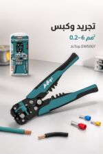 ⁦بينسة JcTop EW5007 متعددة الوظائف للكبس وتجريد الأسلاك⁩ - الصورة ⁦2⁩