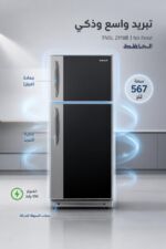 ⁦براد الحافظ TNSL 2118B بابين No Frost سعة 567 لتر⁩ - الصورة ⁦2⁩