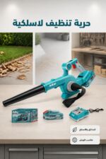 ⁦منفاخ هواء لاسلكي JcTop SX0806 ببطاريتين 21V⁩ - الصورة ⁦3⁩