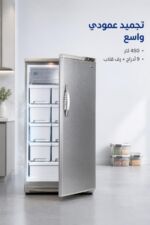 ⁦فريزر عمودي الحافظ VFSL 1507 فضي 450 لتر⁩ - الصورة ⁦2⁩