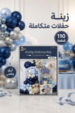 ⁦طقم بوالين حفلات أزرق وفضي 110 قطعة - موديل 4616787⁩ - الصورة ⁦2⁩