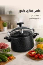 ⁦طنجرة طهي بخاري Miraco AK-1935 سعة 15 لتر بطلاء غرانيت⁩ - الصورة ⁦2⁩