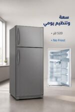 ⁦براد الحافظ TNSL 1911 بابين No Frost فضي 520 لتر⁩ - الصورة ⁦2⁩