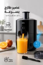 ⁦عصارة Braun PurEase SJ 3100 BK بقدرة 500W وتقنية ColdXtract⁩ - الصورة ⁦2⁩