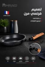 ⁦مقلاة Miraco AK-1923 غرانيت فرنسية 24 سم بيد قابلة للفك⁩ - الصورة ⁦3⁩
