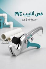 ⁦قطاعة أنابيب PVC والبلاستيك JcTop ES5036 بسعة 3-36 مم⁩ - الصورة ⁦2⁩