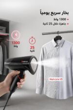 ⁦مكواة بخار عامودية Miraco AK-507 بقدرة 1300 واط⁩ - الصورة ⁦2⁩