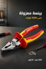 ⁦بينسة JcTop BT7051 معزولة 1000 فولت متعددة الاستخدامات 200 مم⁩ - الصورة ⁦2⁩