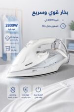 ⁦مكواة بخار Hisense H28SIWES1 بقوة 2800W وتسخين 45s⁩ - الصورة ⁦2⁩