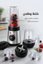 ⁦خلاط كهربائي Miraco AK-906 بقدرة 250W مع مطحنة وكوب 600ml⁩ - الصورة ⁦4⁩