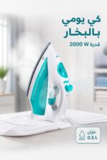 ⁦مكواة بخار SHARP EI-SH21-P3 بقدرة 2000 W وخزان 0.5 L⁩ - الصورة ⁦2⁩