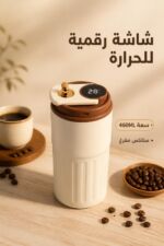 ⁦مطرة ستانلس حرارية بشاشة رقمية 460ML - موديل 9888538⁩ - الصورة ⁦2⁩