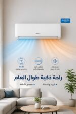 ⁦مكيف سبليت Hisense إنفرتر 1 طن واي فاي AS-12UW4SYRKC01⁩ - الصورة ⁦2⁩