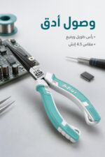 ⁦بينسة إلكترونية JcTop BR8601 برأس طويل 4.5 إنش⁩ - الصورة ⁦2⁩