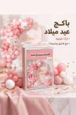 ⁦باكج بوالين عيد ميلاد وردي وأبيض 123 قطعة - 3078293⁩ - الصورة ⁦2⁩