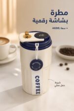 ⁦مطرة ستانلس 460ML بغطاء شاشة رقمية - موديل 5898559⁩ - الصورة ⁦2⁩