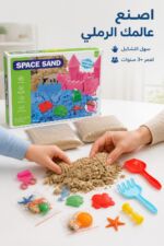 ⁦مجموعة SPACE SAND معجون رملي مع أدوات لعب - موديل 3075070⁩ - الصورة ⁦2⁩