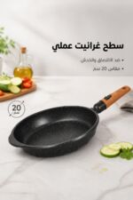 ⁦مقلاة Miraco AK-1922 غرانيت فرنسية 20 سم بيد قابلة للفك⁩ - الصورة ⁦2⁩