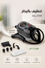 ⁦منظف بخار HALEY HY-3933 بقدرة 3500 واط وخزان 1.2 لتر⁩ - الصورة ⁦2⁩