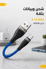 ⁦كيبل QBEST QB-350 USB إلى Type-C بطول 100CM و3.1A⁩ - الصورة ⁦2⁩