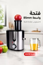 ⁦عصارة فواكه Miraco AK-800 بقدرة 800W وفتحة 85mm⁩ - الصورة ⁦2⁩