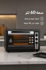 ⁦فرن غاز الحافظ GO 60D سعة 60 لتر بلون أسود⁩ - الصورة ⁦2⁩