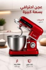 ⁦عجانة HALEY HY-2418 ديجيتال 2500 واط 12 لتر، أحمر⁩ - الصورة ⁦2⁩