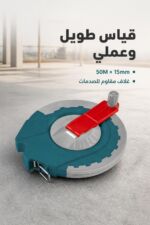 ⁦متر قياس دائري JcTop AF5015 بالألياف الزجاجية 50M × 15mm⁩ - الصورة ⁦2⁩