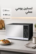 ⁦مايكروويف SHARP R-20MT-ST بسعة 20 لتر وقدرة 800 واط⁩ - الصورة ⁦2⁩